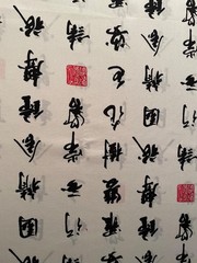Alexander Henry Collection cotton fabric Japanese symbols-22″x44″-red/black