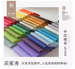 145cm Wide Pure Cotton Poplin Solid Plain Weave Fabric Dress Shirt Lining