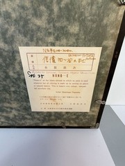 Masatsugu Nagasaka ‘Autumn in Yotsuya’ Fabric Collage Nuno-e Art