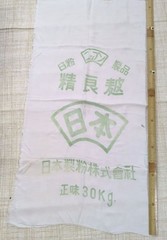 Ino 54 Vintage Cloth Flour Sack Bags Two Types For Remake Handmade Projects