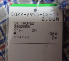 Scabal St Tropez Seersucker Cotton Elastane Fabric Gray 2.0m/2.2yd England