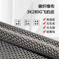 3K 280gsm Satin Weave Real Carbon Fiber Cloth Carbon Fabric Cloth 100cm*50cm
