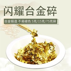 5G Colorful Metallic Shine Carbon Fiber Gold Foil Flakes Chopped Strand Forging