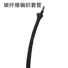 2/4/6/8/10/12/15-40MM Carbon Fibre braided rope tube hollow belt sleeve tube 2m