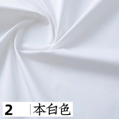 145cm Wide Pure Cotton Poplin Solid Plain Weave Fabric Dress Shirt Lining