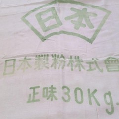 Ino 54 Vintage Cloth Flour Sack Bags Two Types For Remake Handmade Projects