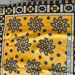 KANGA East African Fabric Material 42″ x 54″ Swahili Blessing Proverb Sunflag