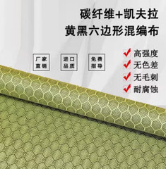 3K Hexagonal Jacquard Weave Yellow Aramid Carbon Fiber mixed fabric cloth 100*50