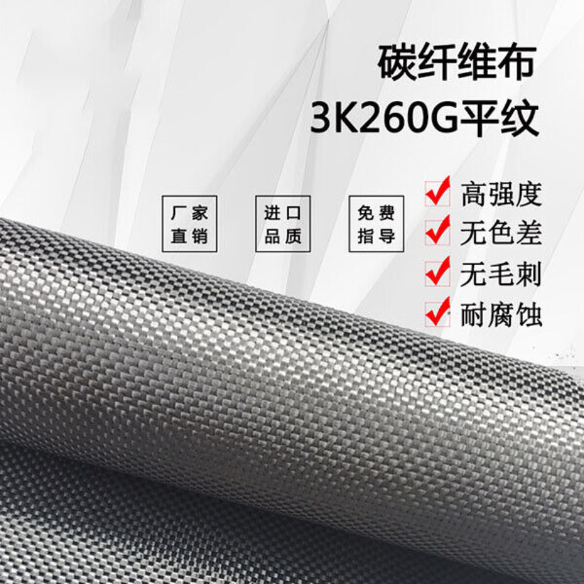 1PC 3K 260gsm Carbon Fiber Cloth Plain Weave Fabric Cloth 100*50cm Decoration