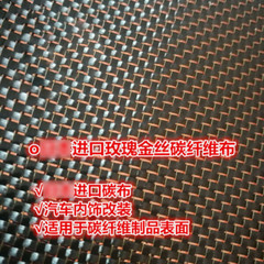 3k 250gsm Plain Weave Cloth Rose Gold Reflection Metallic Carbon Fiber Cloth