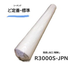 Horiuchi Cotton Sheeting R3000S-JPN 92cm×55m Natural, No Starch